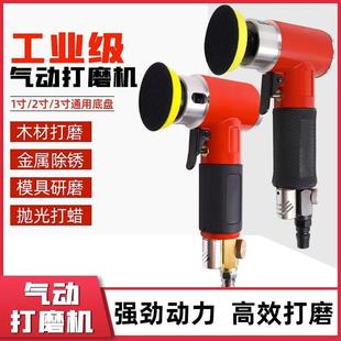 寸2寸3寸气动打磨机抛光机汽车打蜡小型研磨机偏心直心木工工 新品