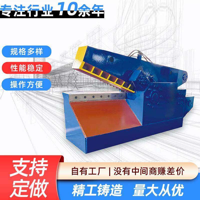 小型液压金属鳄鱼剪废旧钢板铁皮切断机废钢剪切机槽钢剪切机,机械设备,冶炼设备,淘宝优惠券,粉丝福利购,淘宝优惠卷