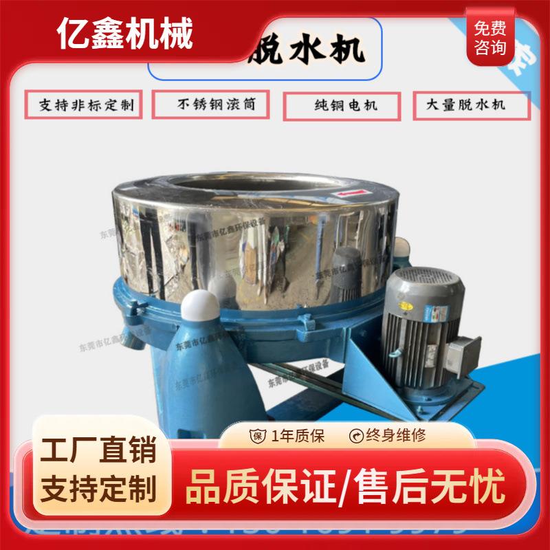 工业提篮式三足离心脱水机蔬菜食品药渣甩干机五金脱油分离机