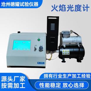 6400A火焰光度计多元素火焰光度计钾钠仪智能火焰光度计