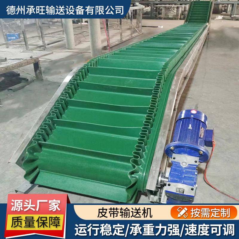 皮带输送机裙边横档爬坡机耐磨平稳花生料斗隔档转弯输送机