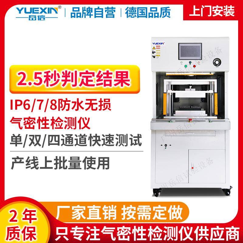 瞄准镜气密性检测仪真空密封性检漏设备水压试验机IP68防水测试仪