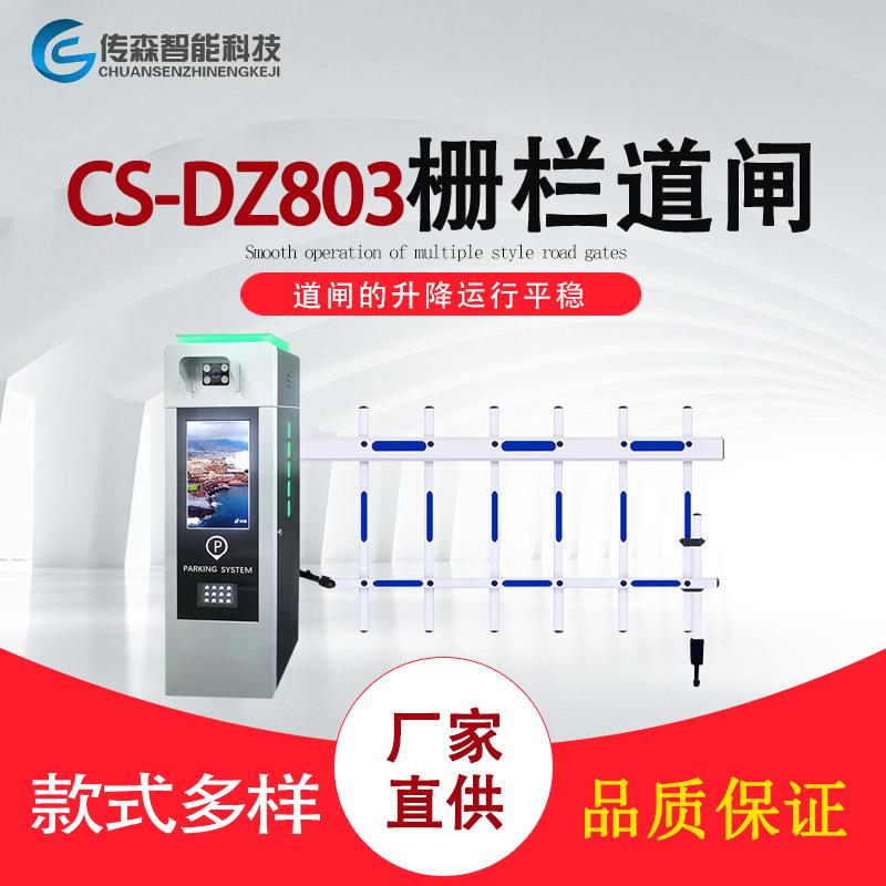 单位小区停车场智能车牌识别道闸栏杆厂家直发车牌识别器栅栏道闸