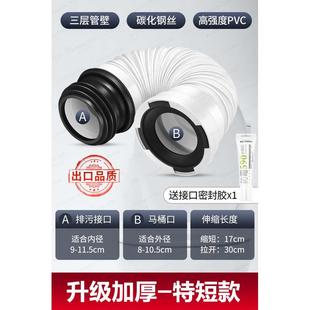 接管墙排坐便器硅胶马桶后排马桶配排水管加Q厚水管排污管连黑色