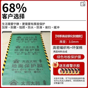 地膜装 垫瓷砖地砖防潮铺地面家装 修保护膜地板耐磨加厚Z一次性保