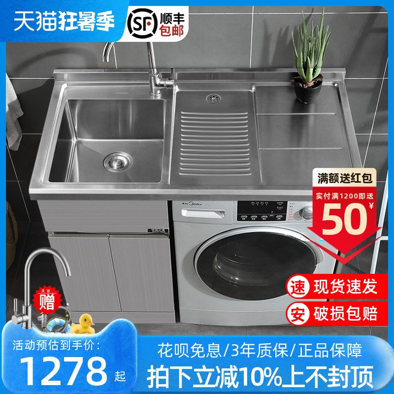 新款不锈钢洗衣h机柜一体304水槽洗衣机伴侣浴室柜组合阳台洗衣柜