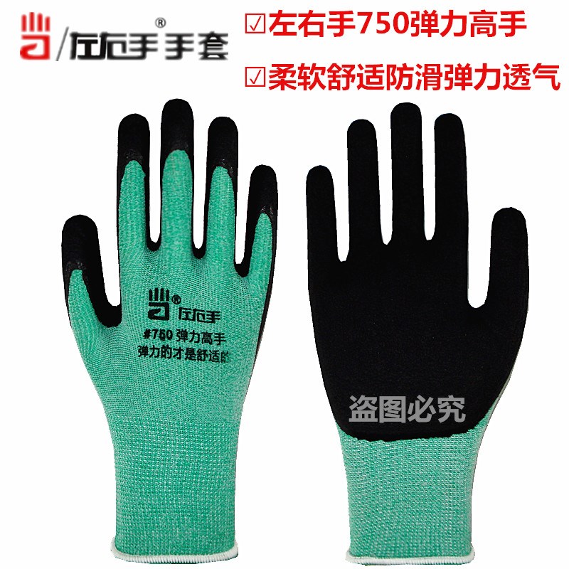 左右手750乳胶发泡王手套劳保浸胶耐磨防滑O塑胶橡胶带胶工作防护