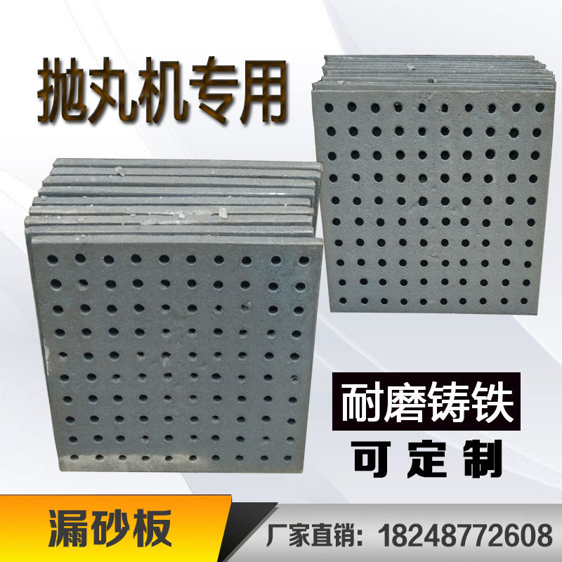 钩抛丸机配件37637p8漏砂板喷砂E机橡O胶板筛网孔垫板耐磨隔新品