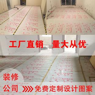修地面保护膜地板瓷砖地膜x室内家装 装 家用铺地耐磨地砖防护垫加