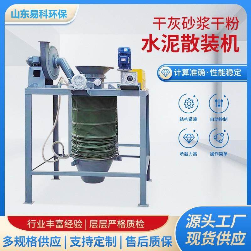 干灰散装机库底库侧散装机粉煤灰熟料库底散装设备,搬运/仓储/物流设备,输送机,淘宝优惠券,粉丝福利购,淘宝优惠卷