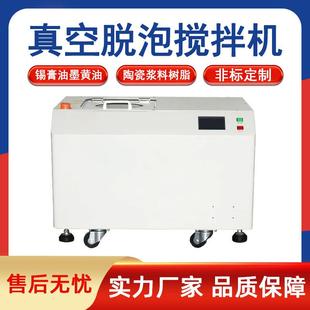 真空脱泡搅拌机双行星离心高速均质机实验室胶水锡膏搅拌脱泡机