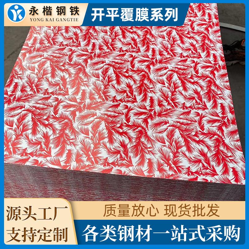 印花彩涂板迷彩彩涂板木纹/大理石纹彩涂钢板可开平腹膜现货