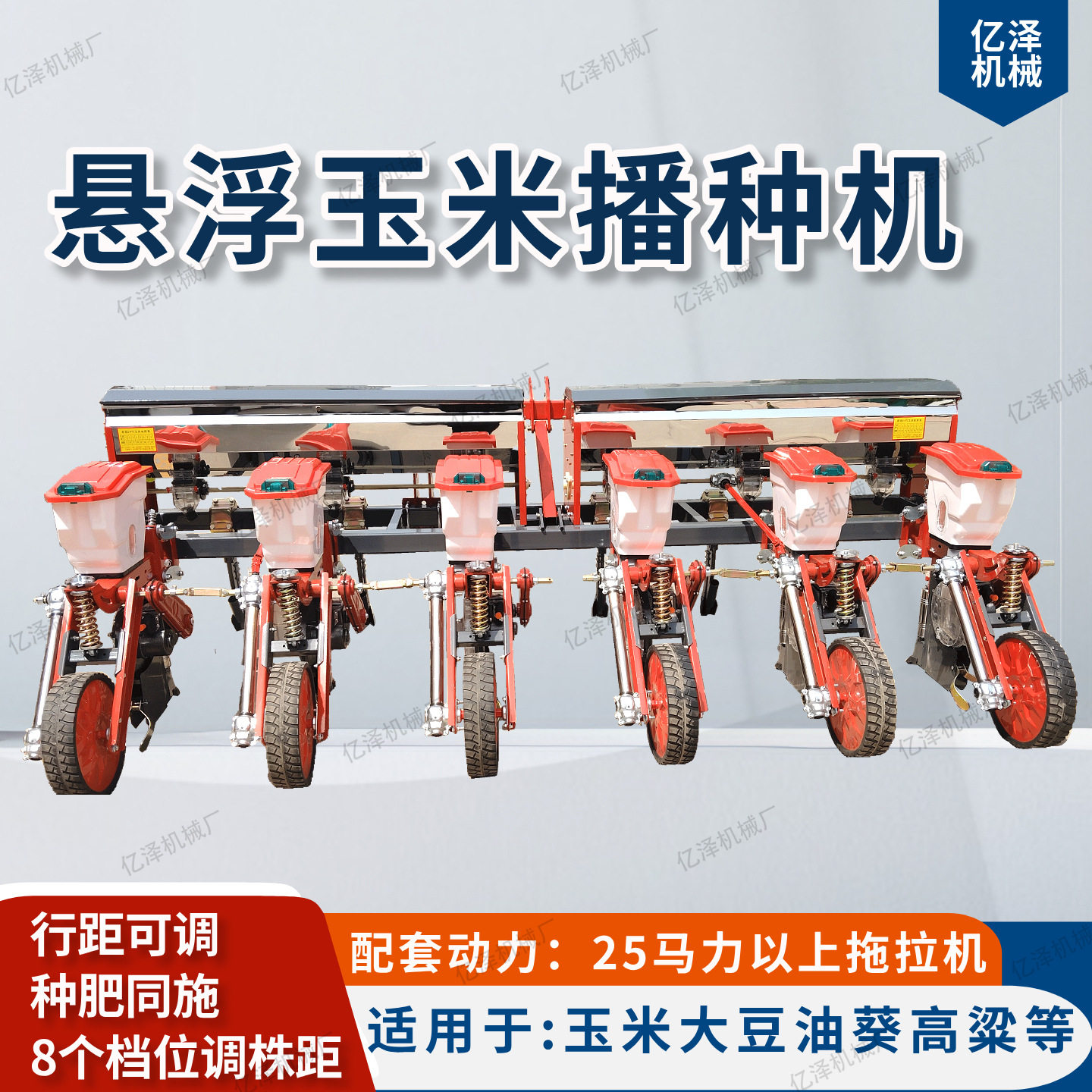 玉米播种机悬浮6行悬浮式玉米播种机大豆播种施肥一体机四轮车带