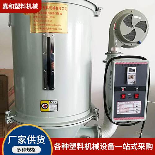 现货干注塑PET料斗机湿干燥塑料JH-75kg颗粒热风烘干机注塑机除燥