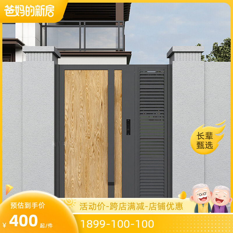 现代花园入户门铝艺乡村院子门铝合金木纹漆别墅进户门大门民宿