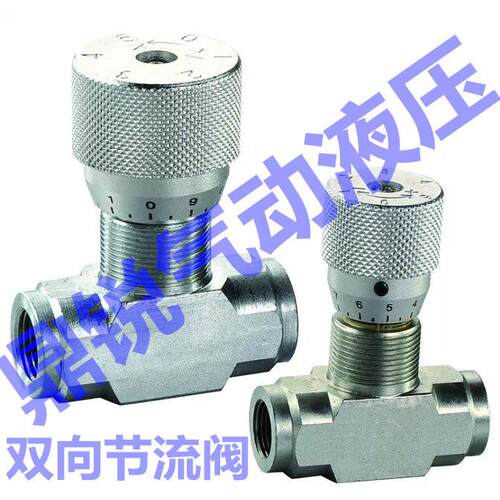 节流阀STB-G1/2ST-U-STU-G3/8G1/2STUNTP调1/2速阀精密流量控制阀