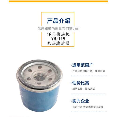 常机洋单马缸XFR水冷柴油机油滤清器ym1115柴油机机油州滤配件