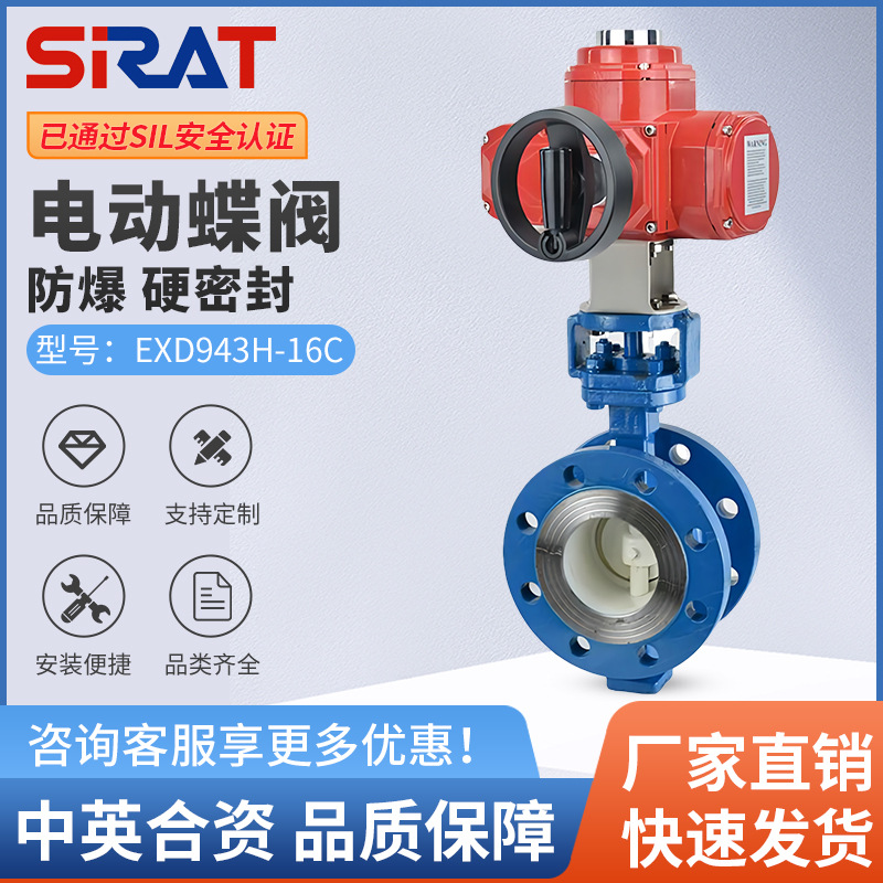 EXD943H-16C耐高温蒸汽WCB铸钢三偏心金属硬密封防爆电动法兰蝶阀