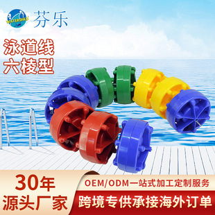 游泳池泳道线六棱型比赛训练专用分道线深浅池分隔线防刮伤分水线