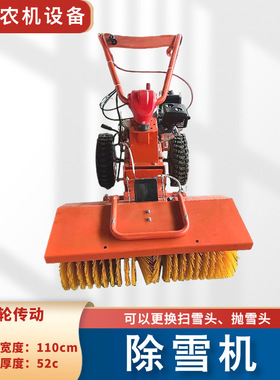 多功能手推款扫雪机抛雪机道路清理可换铲头推铲除雪器蛟龙款