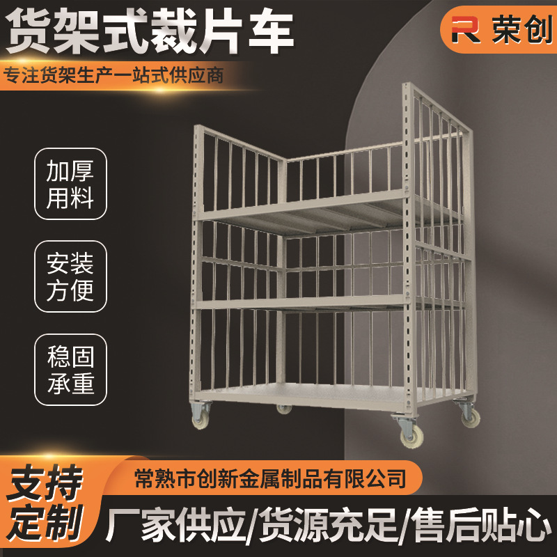 带轮子货架式裁片车金属线网架定做加工smt不锈钢置物架移动货架