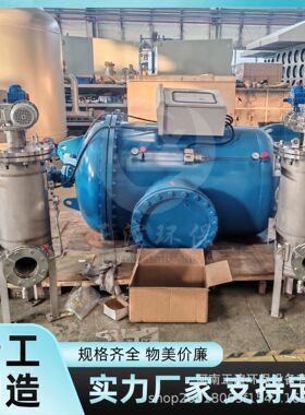 锂电行业316L 不锈钢自清洗过滤器  流量100m3/h DN150
