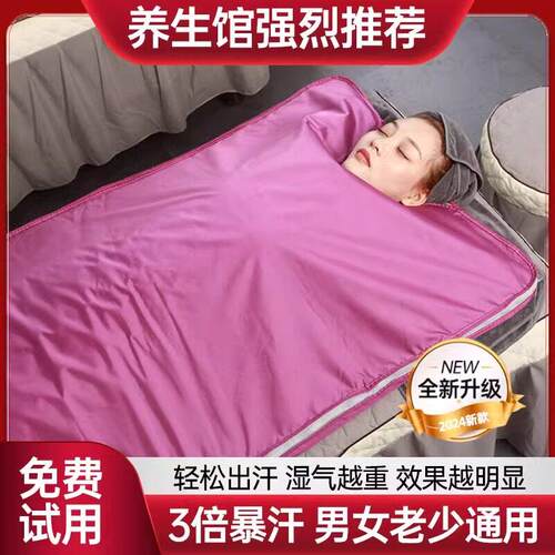 排酸毯汗蒸家用全身排毒美容院排湿毯沙棘汗蒸袋排湿排寒减肥仪器