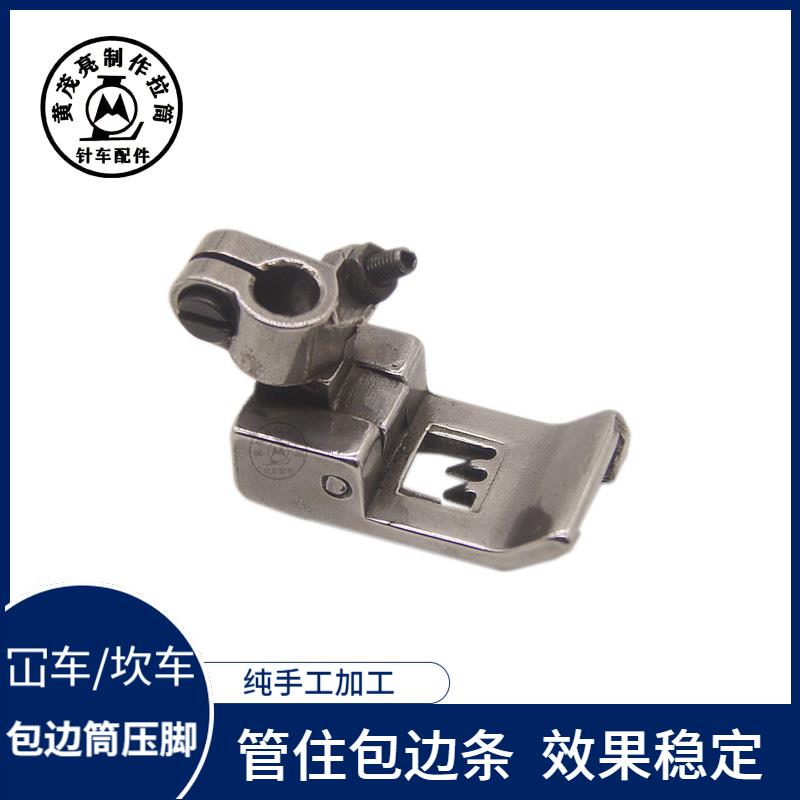 工业缝纫机配件 冚车坎车包边筒压脚 手工加工拉筒助缝器全钢压脚