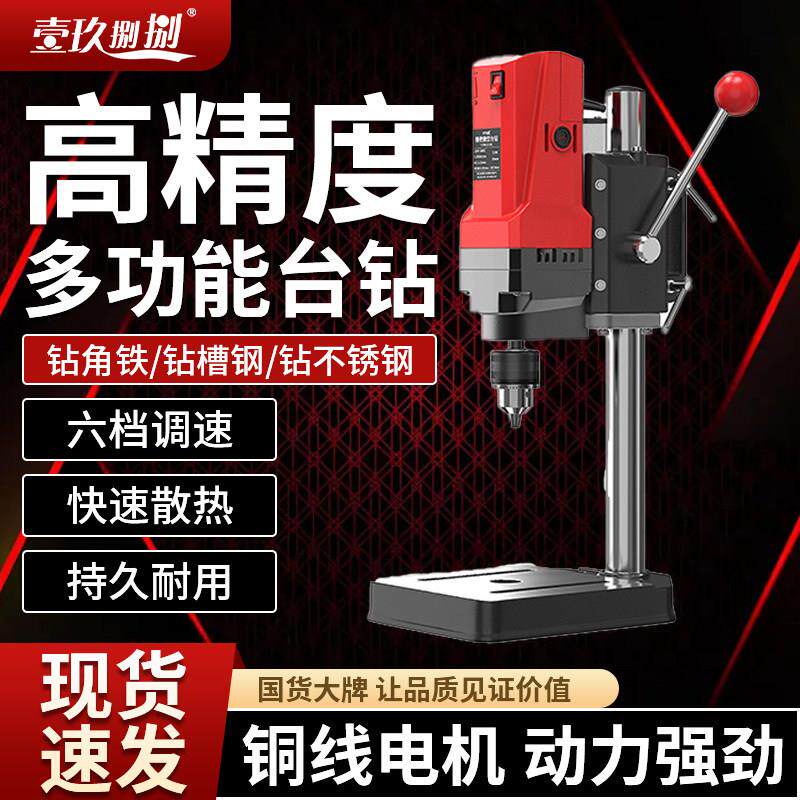 精密台式钻床小型220V迷你家用多功能钻孔机工业级钻床微型高精度