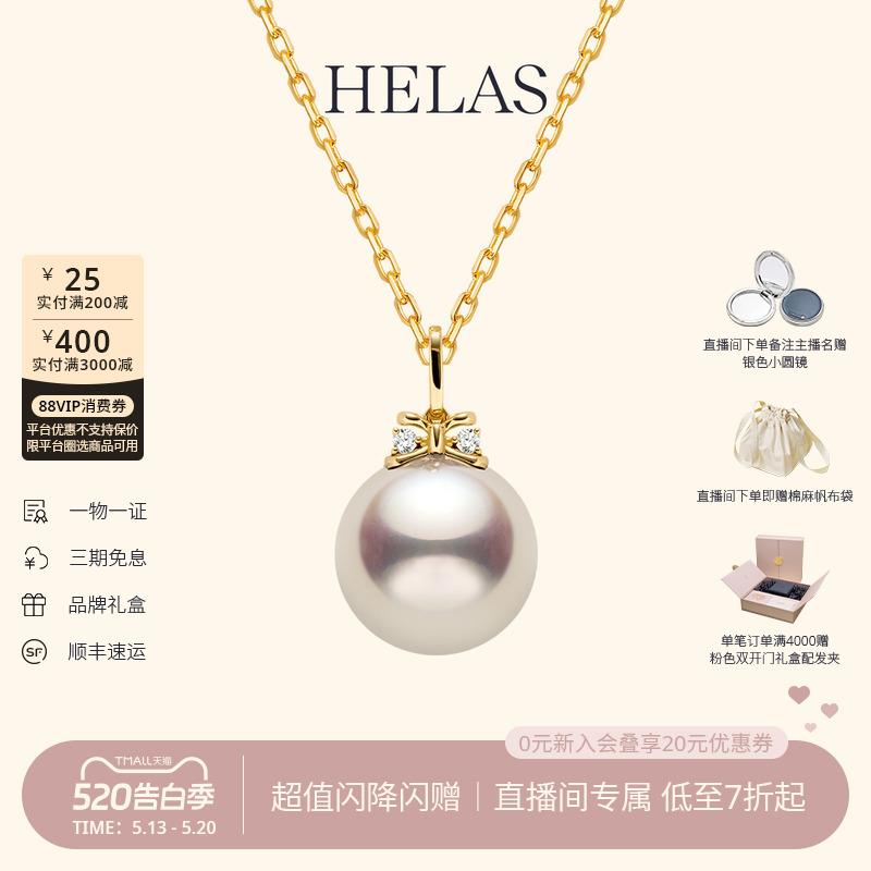HELAS赫拉高亮Akoya海水珍珠蝴蝶结珍珠吊坠18K金钻石项链颈链女