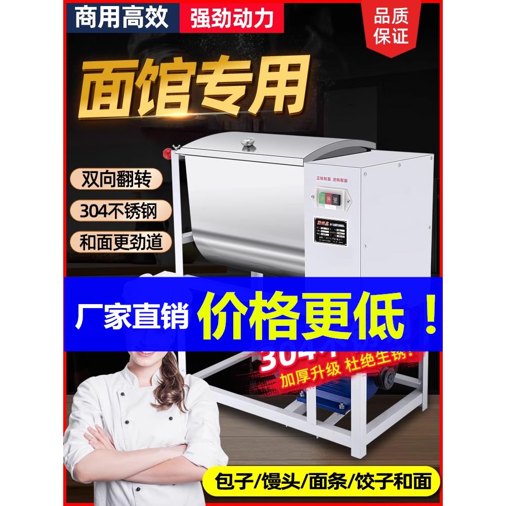 新型不锈钢面团搅拌机2.5公斤电动面粉搅拌机