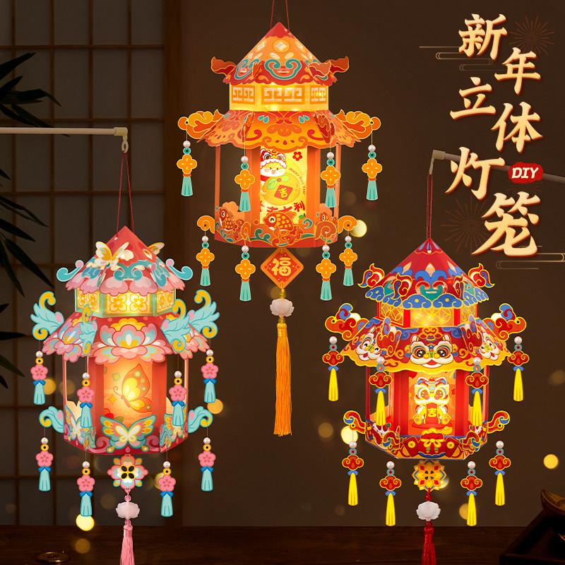 新年灯笼手工制作diy儿童花灯春节蛇年手提宫灯元宵过年2025新款