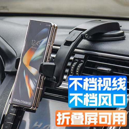 真空吸附手机架matex2折叠屏手机车载手机支架折叠手机吸盘支架x5