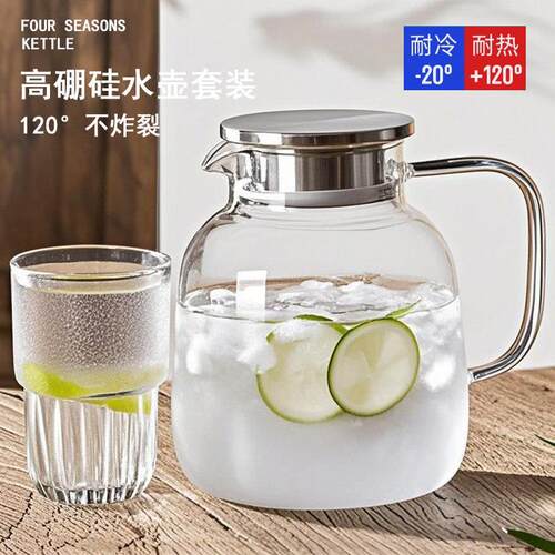 套装高温茶壶水瓶水杯家用玻璃耐热防爆水壶水壶凉白开冷凉大容量
