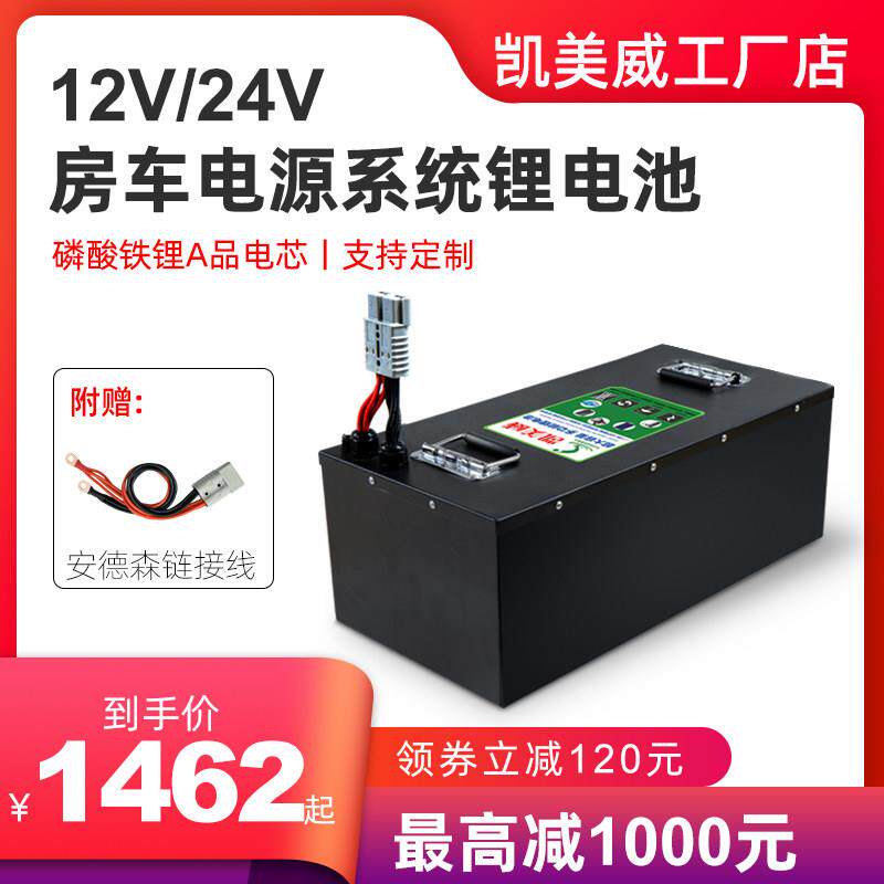 凯美威12V24V太阳能房车电源系统大容量600ah400ah磷酸铁锂电池组