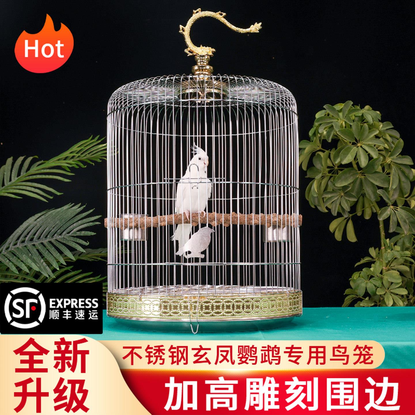 圆形不锈钢鸟笼小号虎皮玄凤专用鹦鹉笼子八哥画眉金属鸟笼子特价