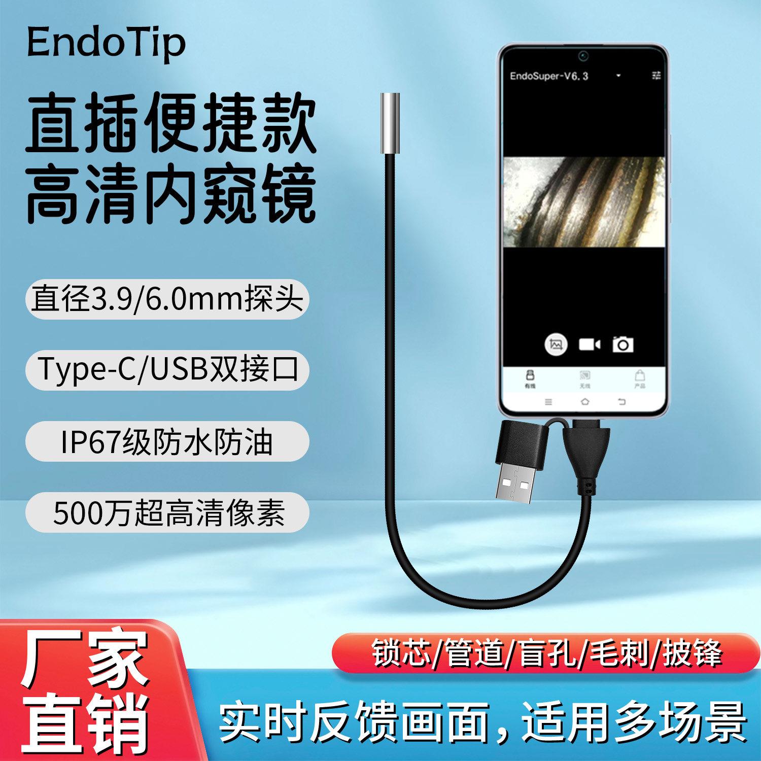 500万超高清工业内视镜3.9mm6.0mm细管道监视器汽车缸盖模具检测