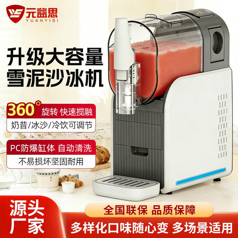 雪融机小型全自动沙冰机制冰机奶昔冰激凌机家用商用冷饮雪泥机