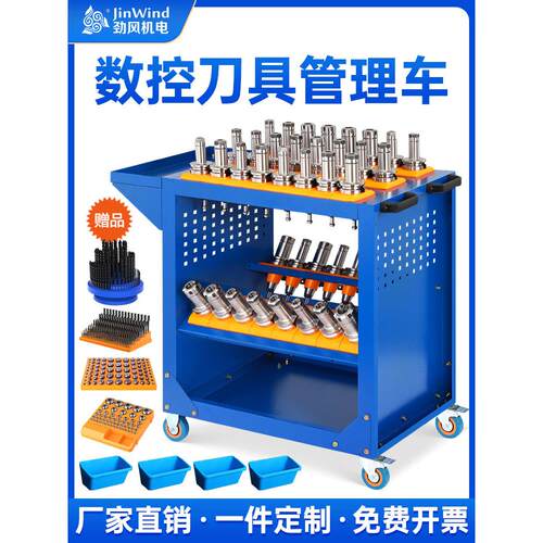 cnc数控加工中心刀具架bt50刀具车bt40刀柄工具车hsk63刀柄架收纳