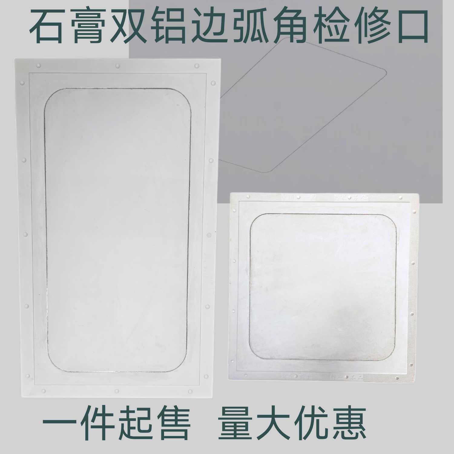 GRG石膏弧角检修口石膏圆形维修孔中央空凋检查口