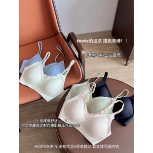 米格优品深V软支撑花园内衣一体式 果冻无痕乳胶无钢圈美背文胸女