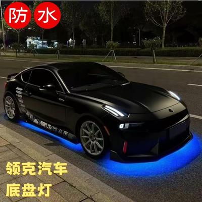 领克汽车底盘灯领克900领克03领克06汽车装饰灯汽车气氛灯LED七彩