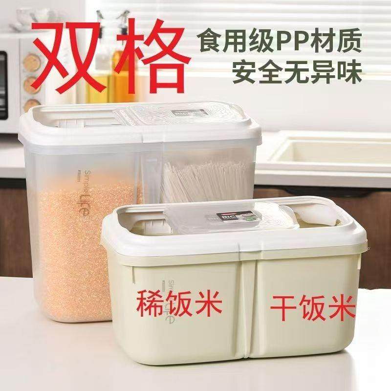 米面二合一桶食品级双格米桶分格米箱米缸五谷杂粮10斤20斤装储存