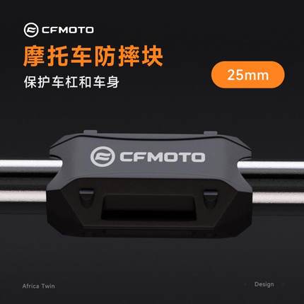 适用春风250CLC 450MT/NK/CLC/SR450 改装护杠防摔保险杆装饰护块