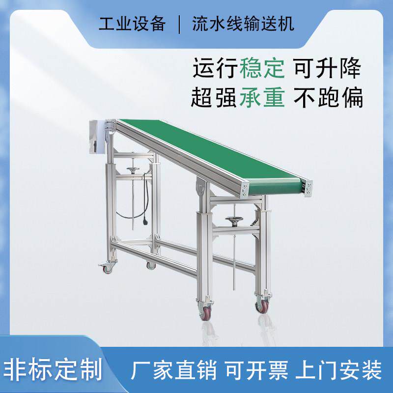 车间输送机工厂流水线打包传送带小型输送线环形款皮带款滚筒定制