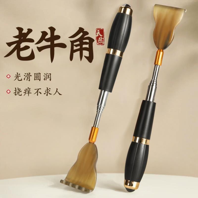 牛角痒痒挠多功能抓背神器老头乐背部可伸缩挠痒不求人抓痒器耙子