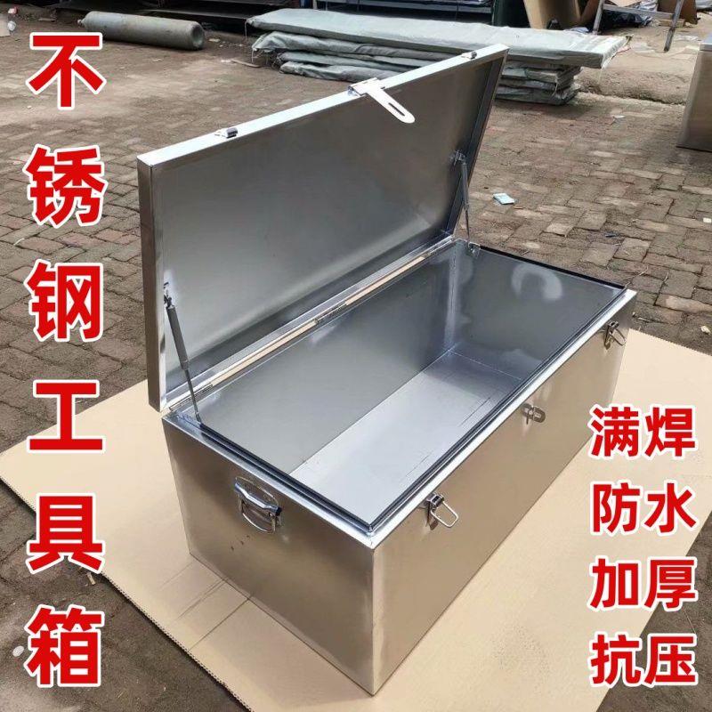 不锈钢工具箱加厚储物箱车载收纳后备箱大号防尘防水方形储物盒子