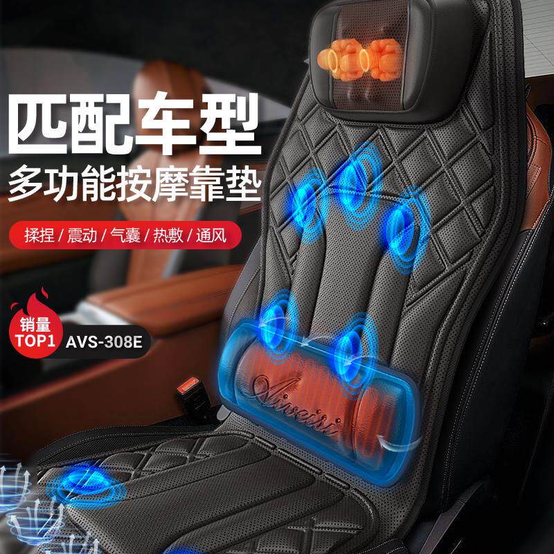汽车电动座椅按摩靠垫护腰通风车载货车颈椎仪腰背部多功能按摩器