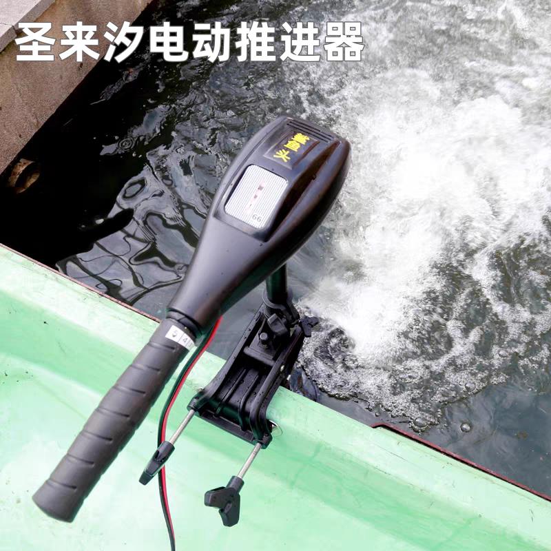 圣来汐推进器船用电动12v船外机充气钓鱼皮划艇橡皮艇马达螺旋桨