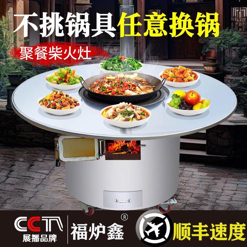 不锈钢柴火灶家用烧木柴休闲农场柴火鸡夜市庭院地锅鸡大铁锅专用